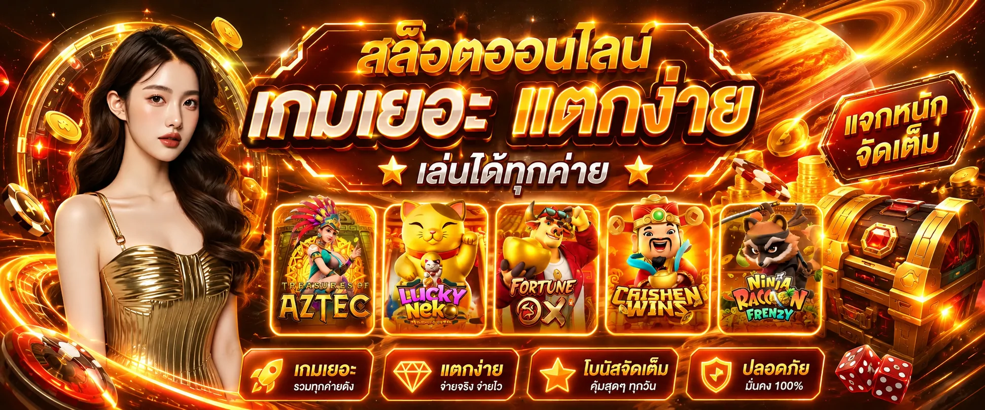 สล็อต PG เว็บตรง HISO168 เกมสล็อตยอดนิยมแตกง่าย