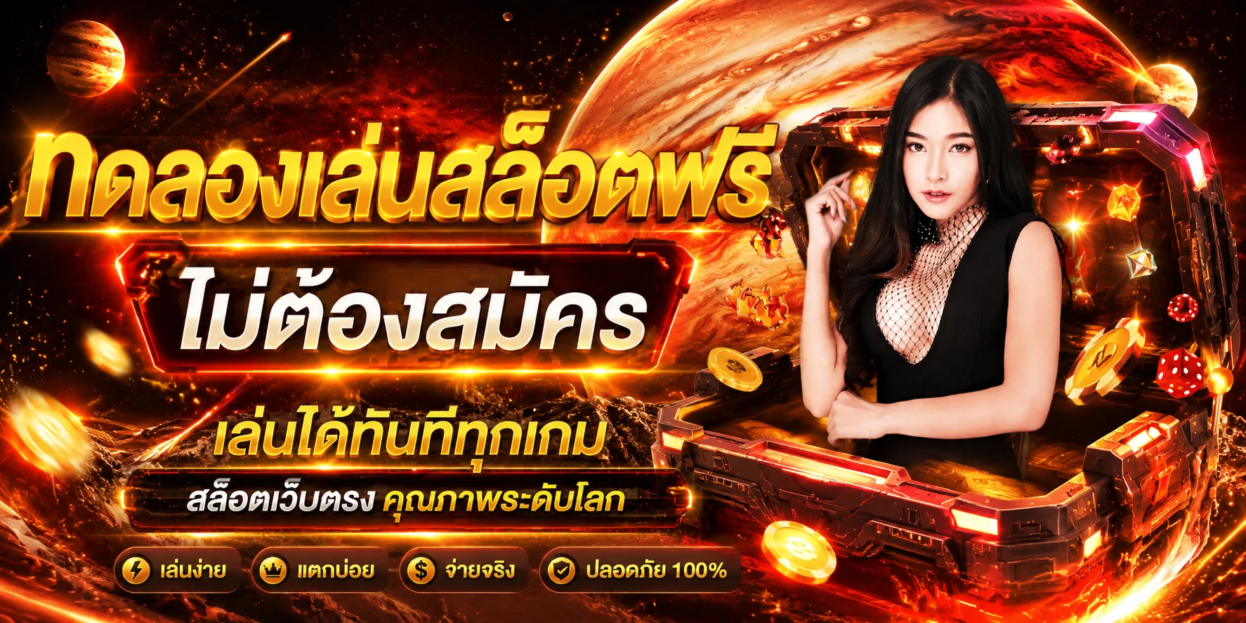 ทดลองเล่นสล็อต HISO168 ฟรีไม่ต้องสมัคร