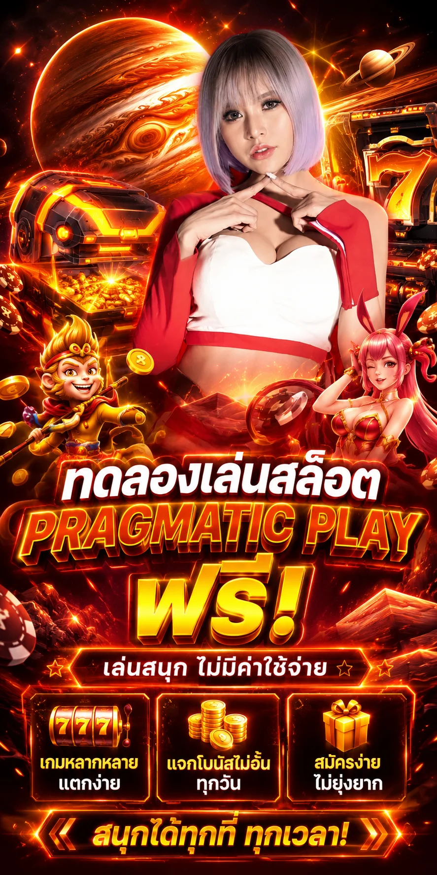ทดลองเล่นสล็อต Pragmatic Play ฟรี HISO168