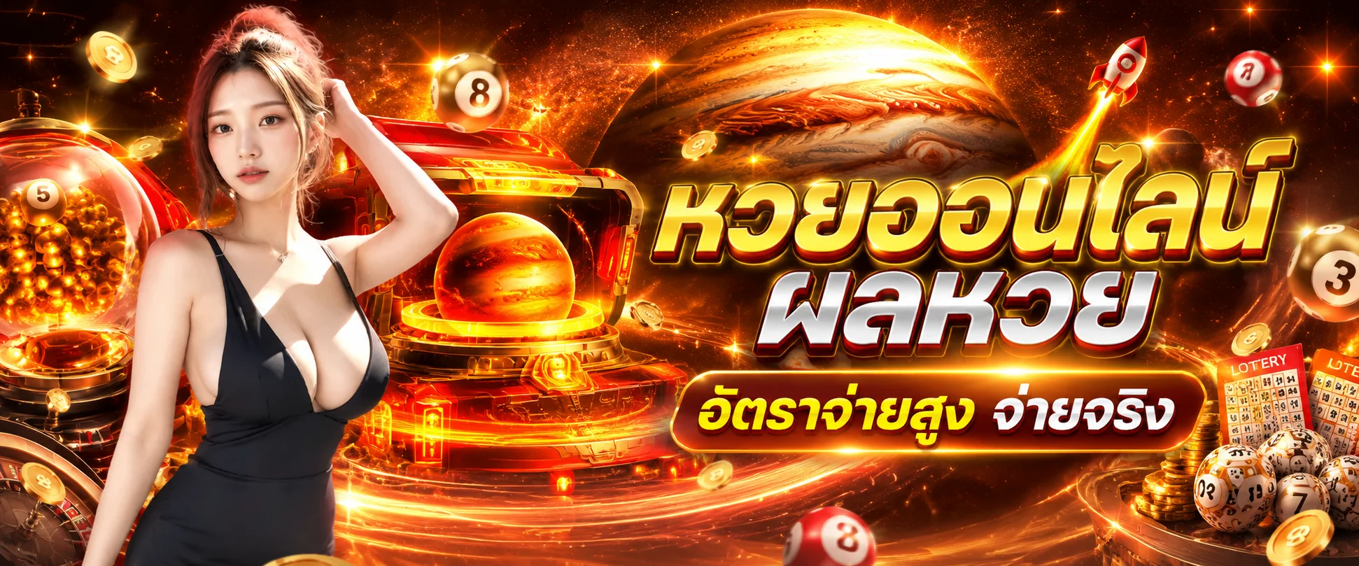 ผลหวย HISO168 ตรวจหวยออนไลน์อัปเดตทุกงวด