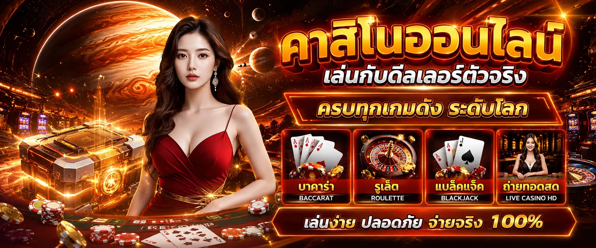 คาสิโนออนไลน์ HISO168 เล่นบาคาร่าสดกับดีลเลอร์จริง