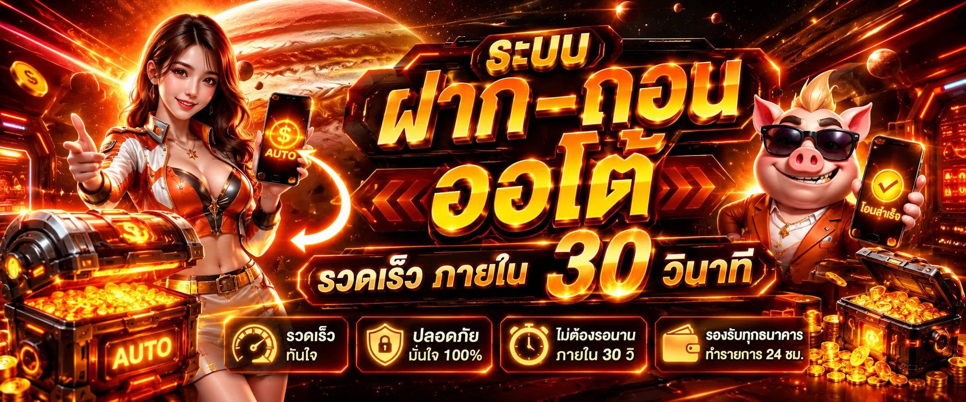 ขั้นตอนสมัครสมาชิกและฝากถอน HISO168 ระบบออโต้