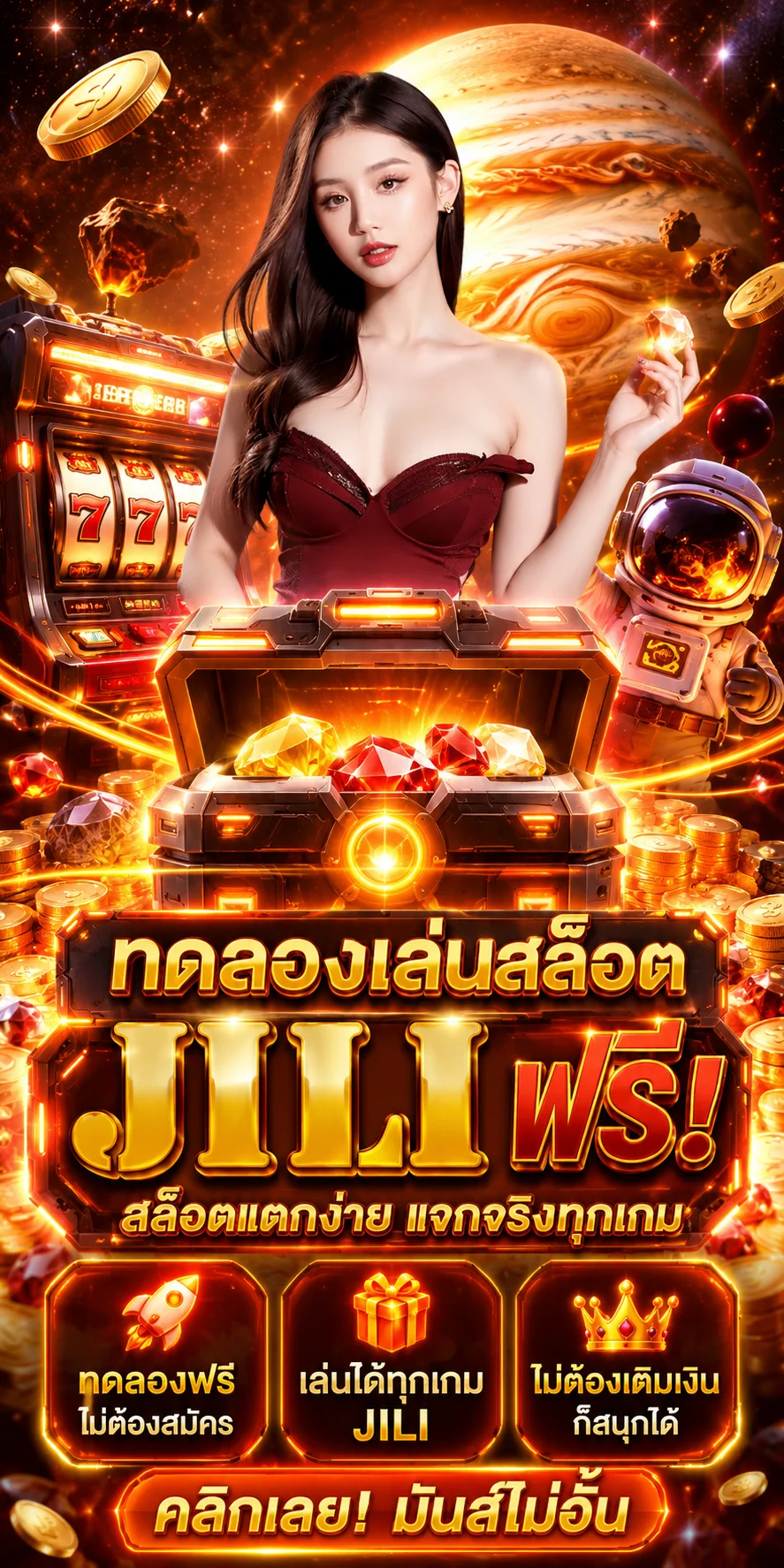 ทดลองเล่นสล็อต JILI ฟรีบน HISO168